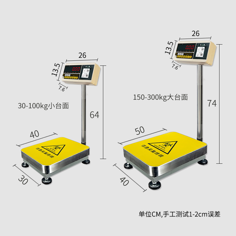 JK-F2医废PLU打印台秤