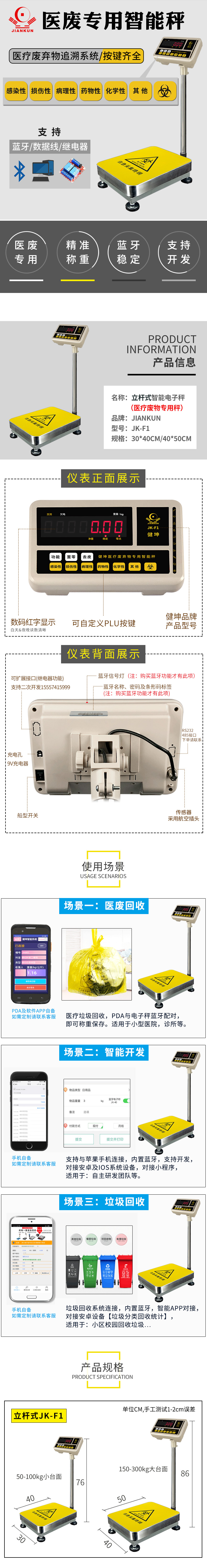 JKF1立杆详情页.jpg