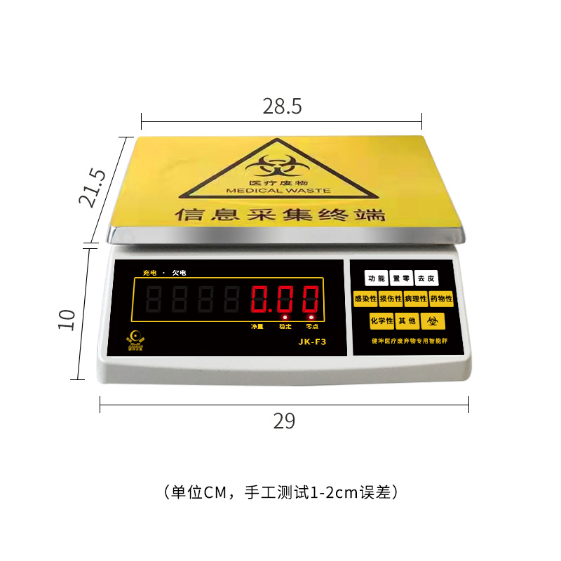 JK-F3医废蓝牙桌秤