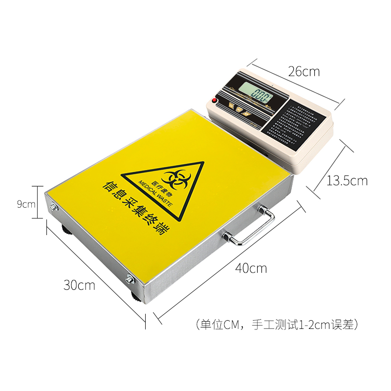 JK-20便携式医废蓝牙秤