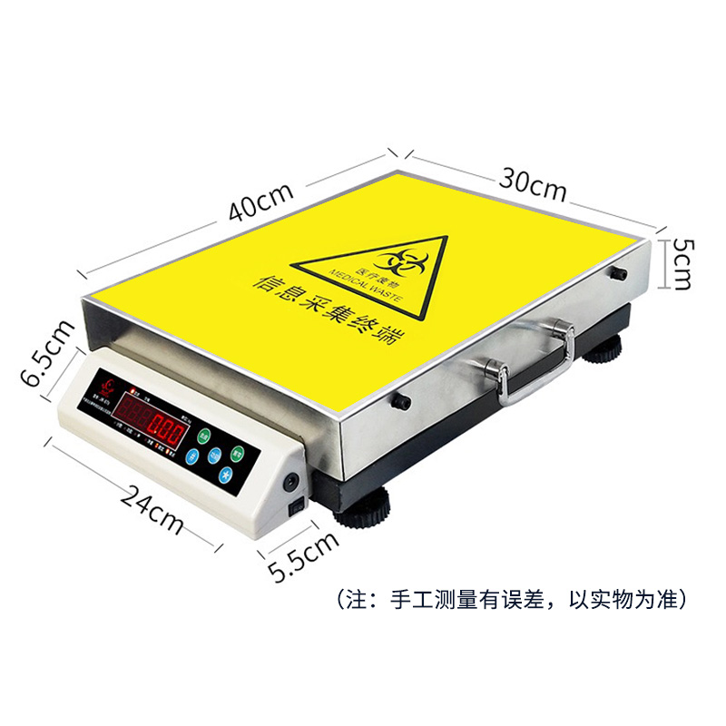 JK-07便携式医废蓝牙秤