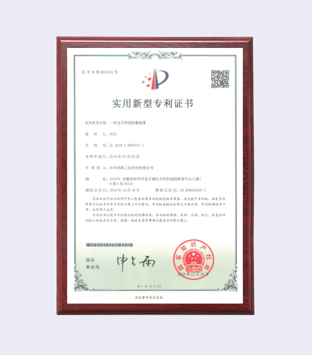 Patent certificate