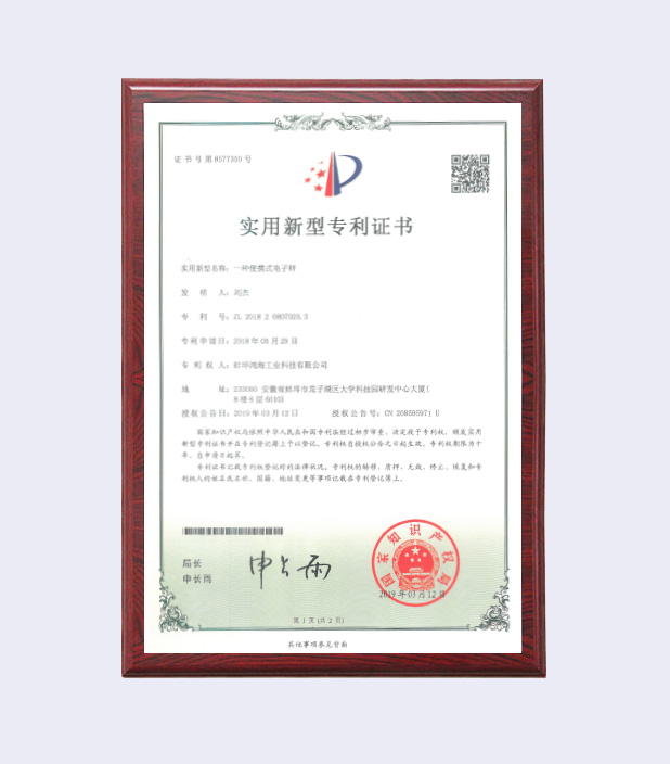 Patent certificate