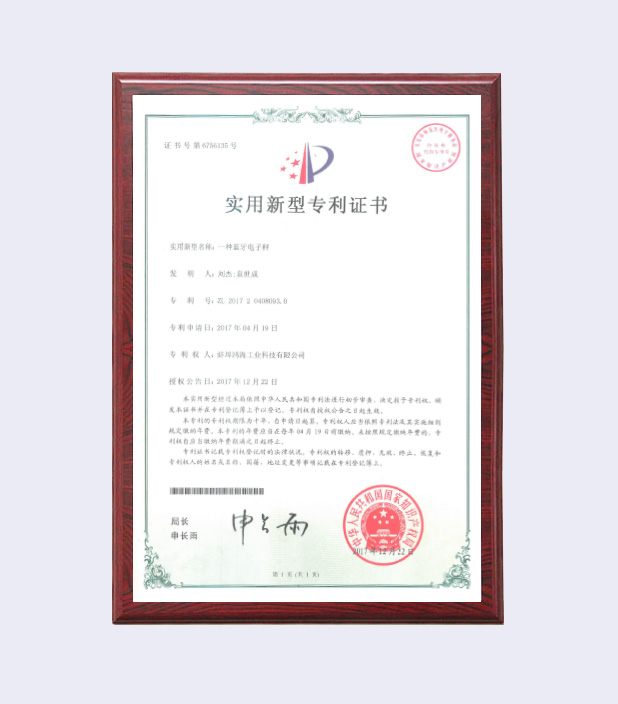 Patent certificate