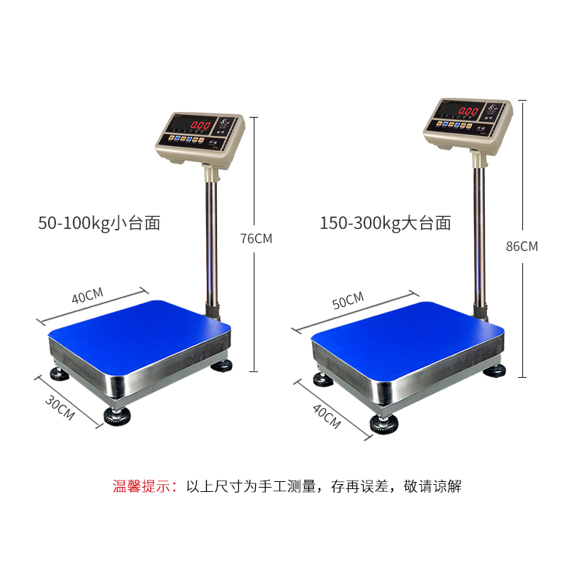 JK-23计重台秤