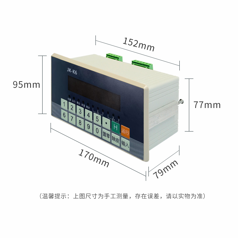 JK-K6S称重仪表