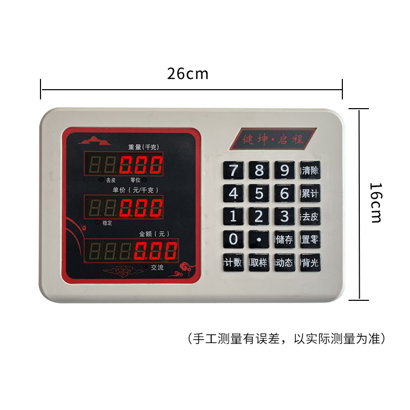 JK-19智能计重计价仪表