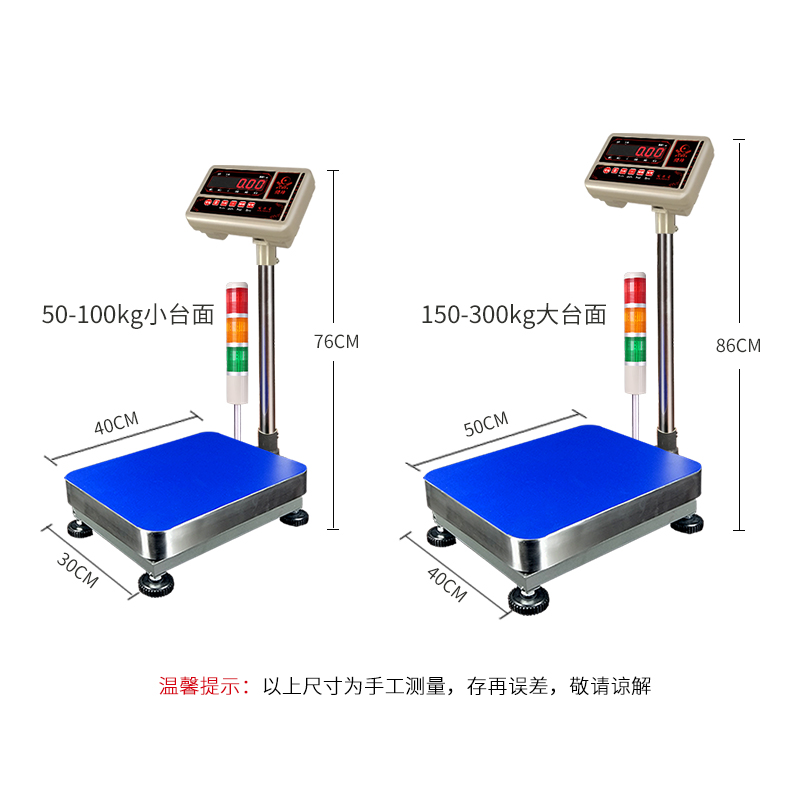 JK-06三色报警灯台秤