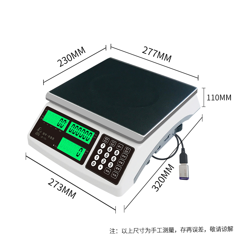 JK-10sU盘储存计数桌秤