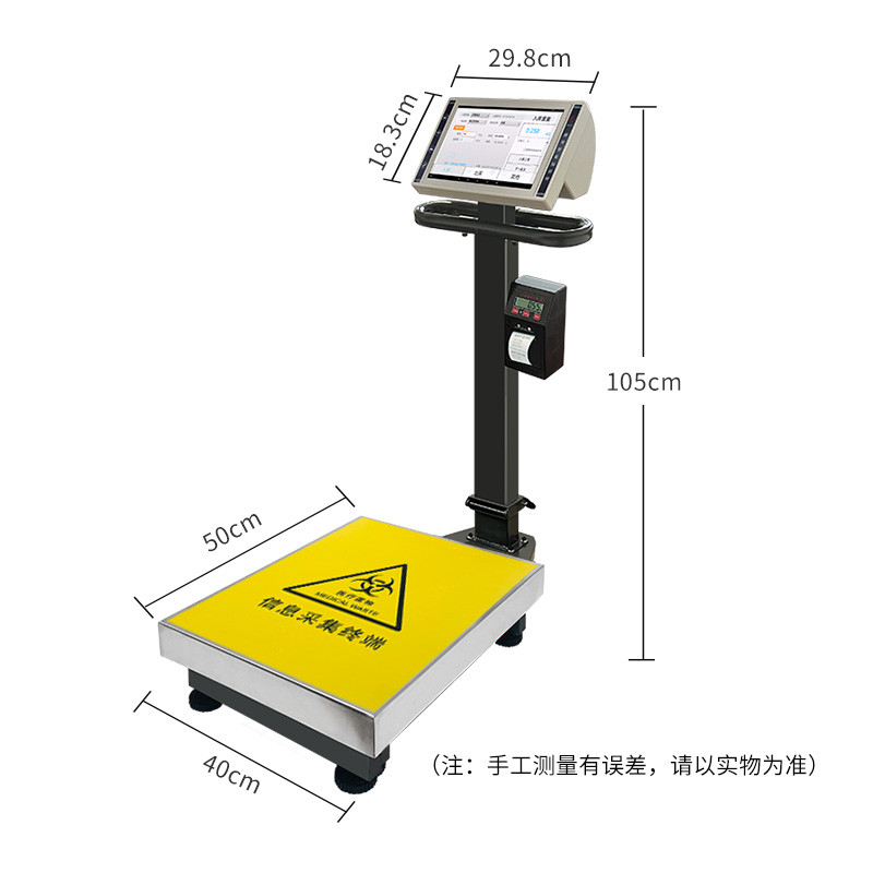 JK-27医废触屏打印秤