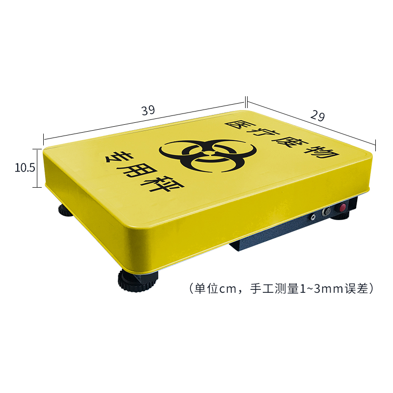 便携式医废秤