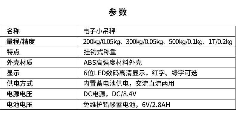 电子小吊秤.jpg