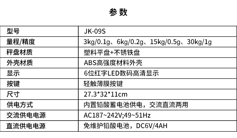 JK-09S.jpg