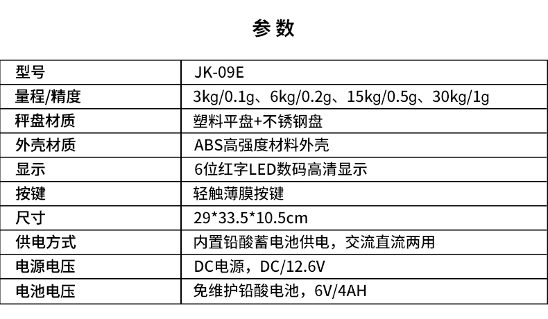 JK-09E.jpg