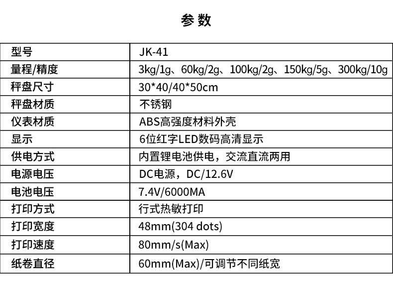 JK-41打印.jpg