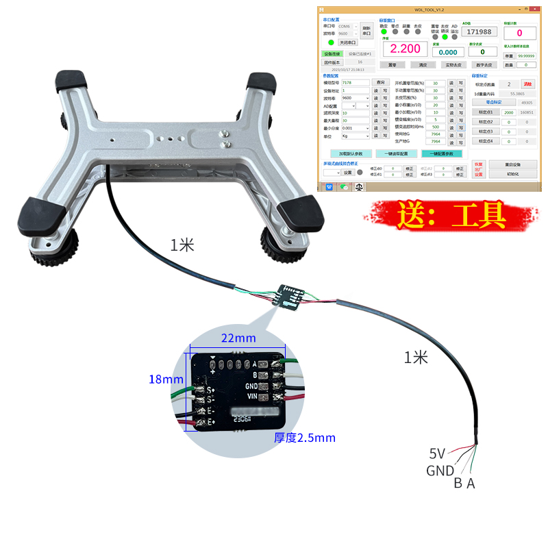 称重传感器模块支架