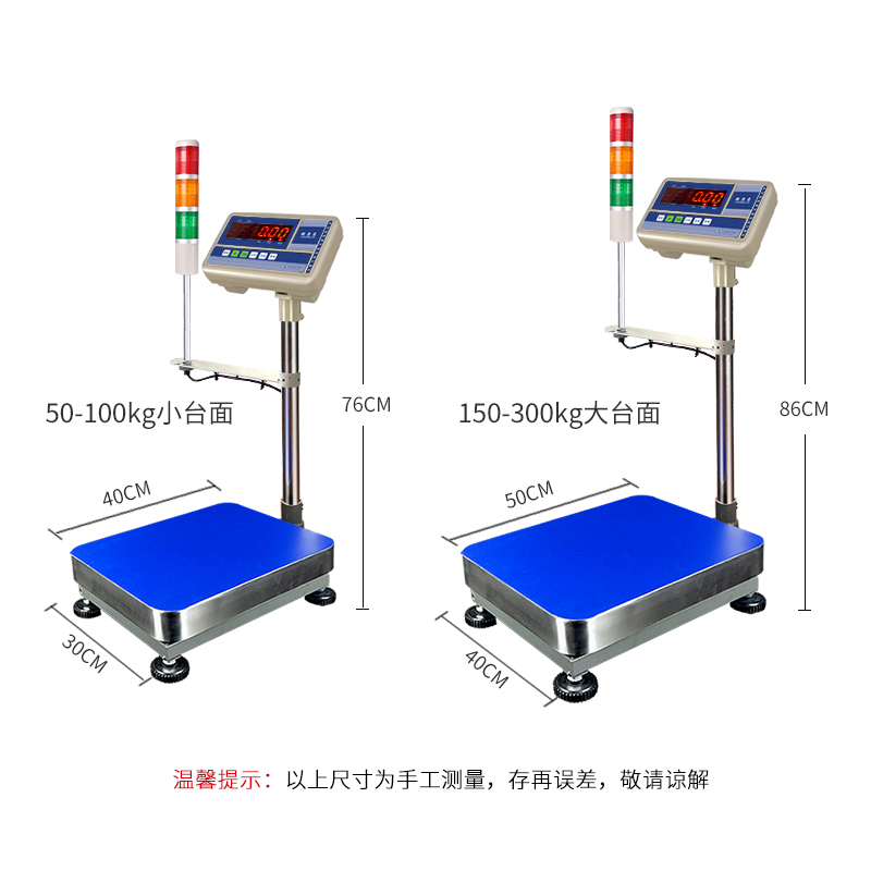 JK-06三色报警灯台秤